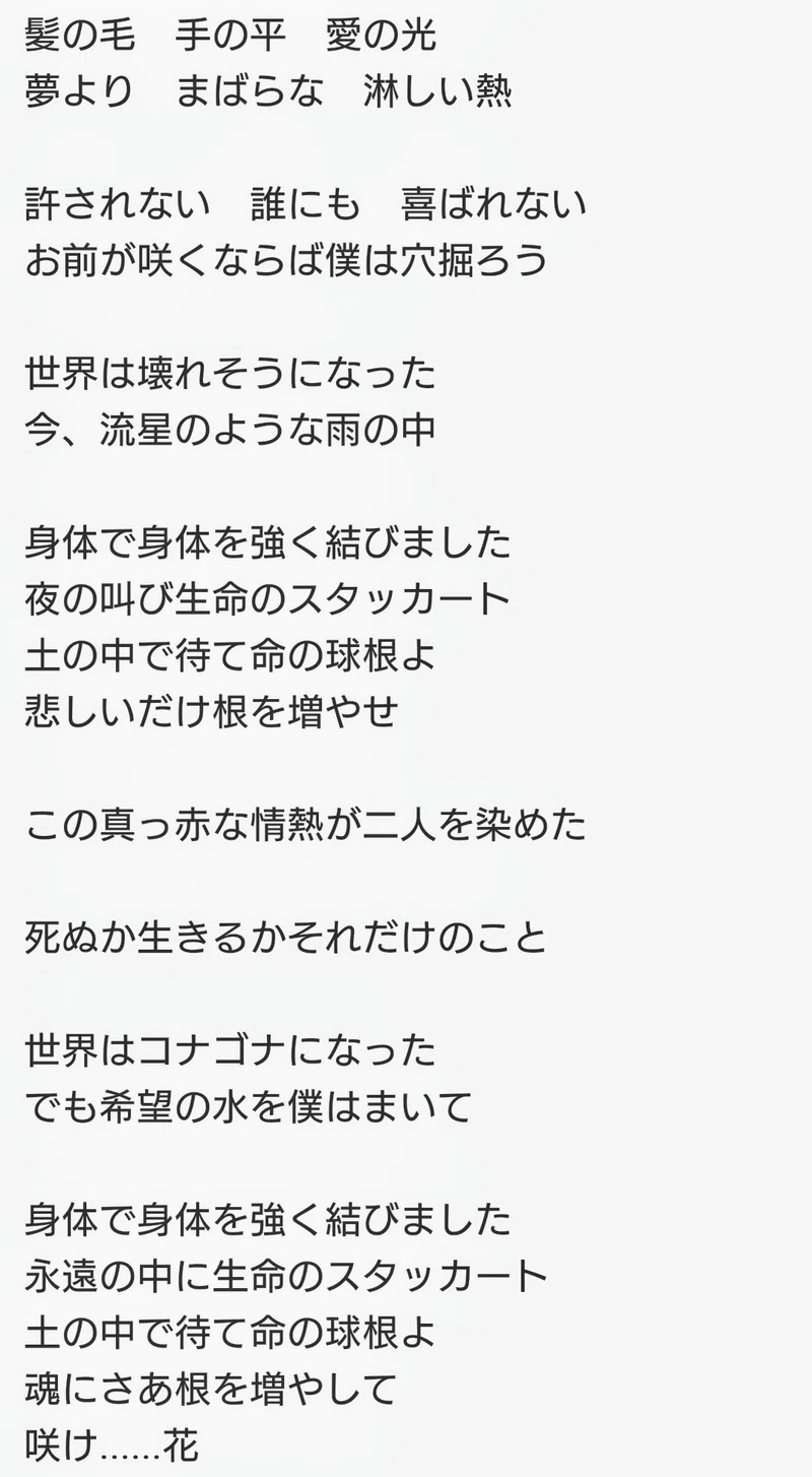 自分の生き方にまで影響を与えてしまう程の歌に出逢うことって Hiroyuki Note
