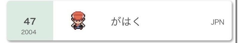 剣盾ダブル S12 最終00 冠の雪原限界晴れパーティ がはく Note 剣盾ダブル S12 最終00 冠の雪原限界晴れパーティ がはく Note