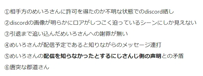 いちから 夢月ロアが起こした方言いじめ問題の争点まとめ 追記あり ククリーナ Note