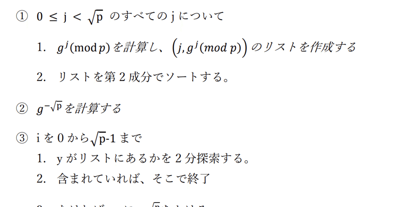 加法準同型暗号をさらっと理解する