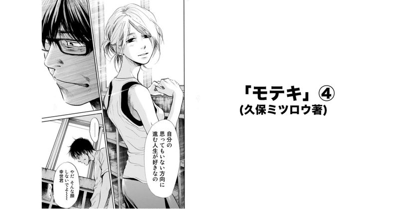 コレクション モテキ 漫画 最終 回 犬 イラスト フリー