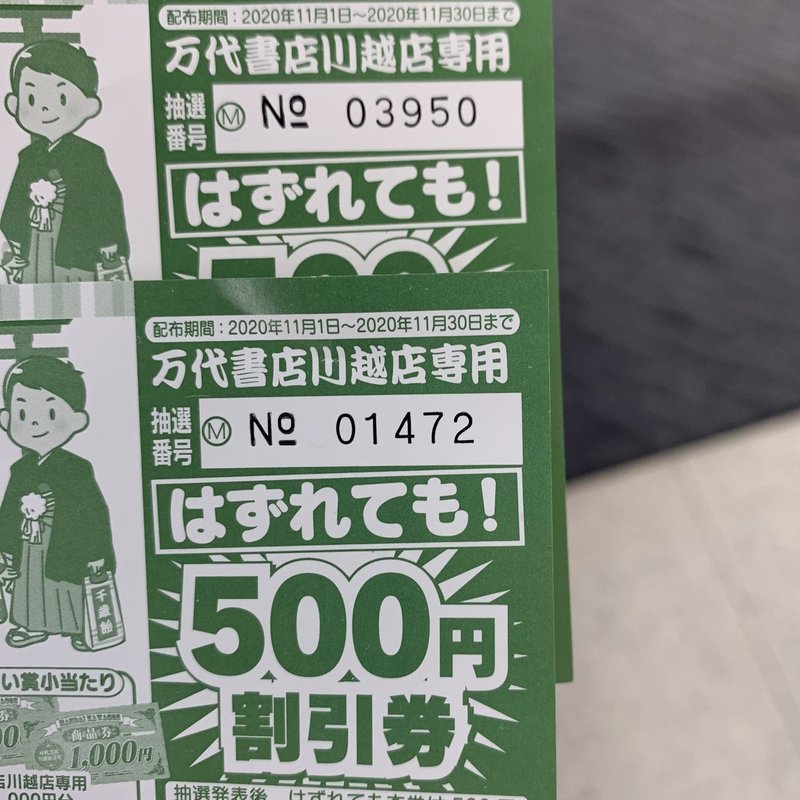 選択した画像 万代 宝くじ 万代 宝くじ 当選番号 Potoapixnanubx
