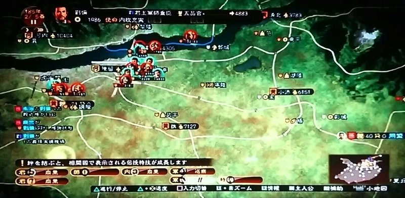 三国志13 蜀志劉備伝 13 水鏡 Note 三国志13 蜀志劉備伝 13 水鏡 Note