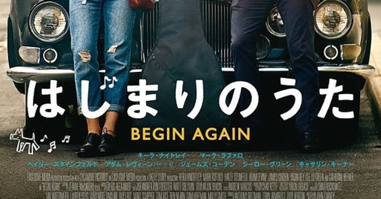 新作続 はじまりのうた BEGIN AGAIN 映画パンフレット i9tmg.com.br