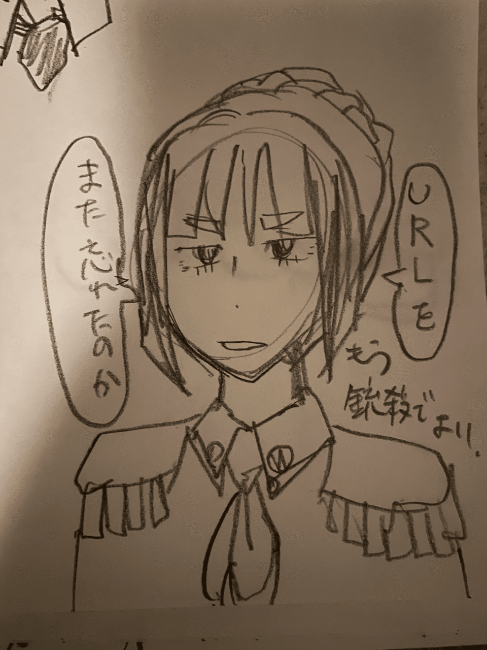 自薦 ハニカムウォーカー また夜を往く 白蔵主 Note 自薦 ハニカムウォーカー また夜を往く 白蔵主 Note