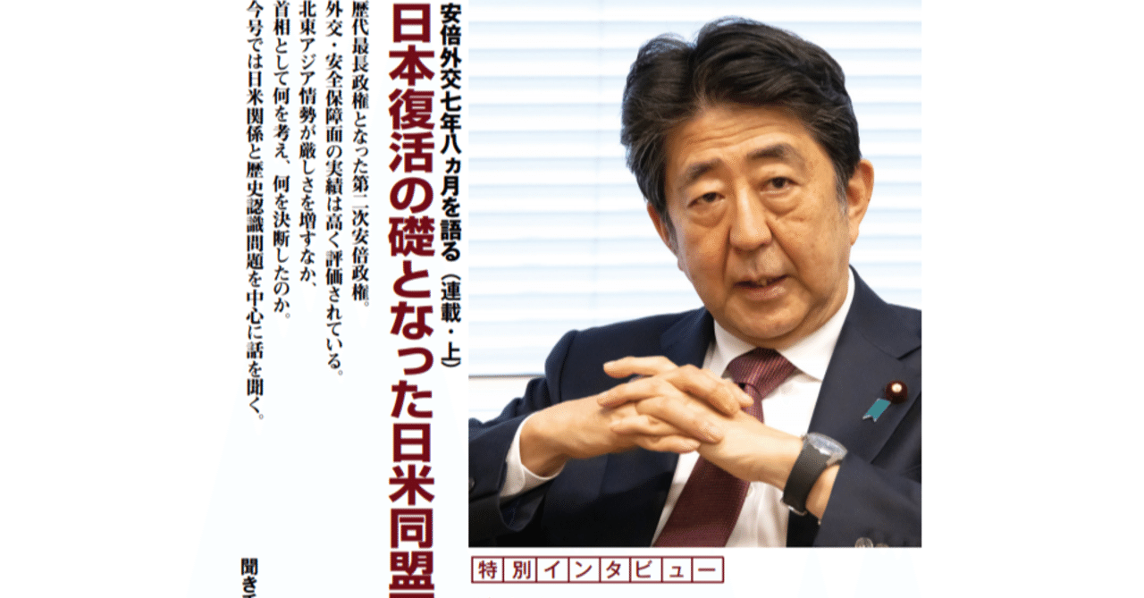 外交 で安倍前総理大臣インタビュー トランプ 貿易交渉ではシンゾーにやられたかもね Nathan ねーさん Note
