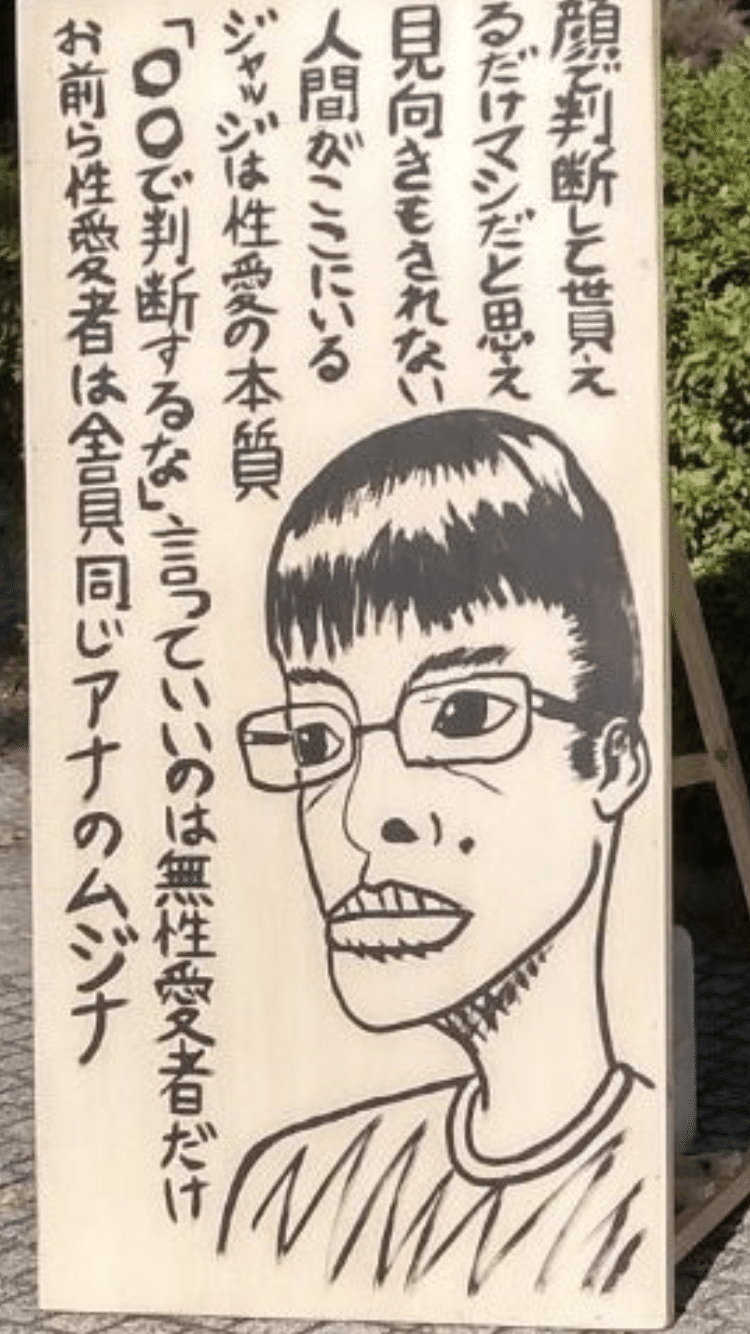 子宮に届かないゴミダメの文章と彼の懺悔のp S 鳥肌注意 全てのnote族へ捧ぐ 書け Davihia Note