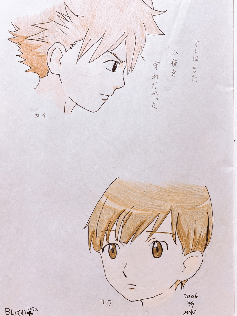 小学生 中学生の頃のお絵描き作品 バヴみき Iphoneだけで作曲するひと Note