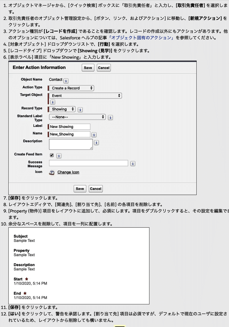 Salesforce 勉強ノート 20201201 モバイル オブジェクト固有のクイックアクションの作成 Tomcat Note