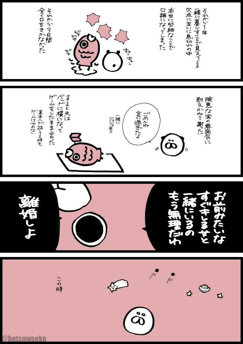 10年付き合った彼と結婚したら秒で浮気されて光の速さで がついたわたしの話 1話 わたし Note 10年付き合った彼と結婚したら秒で浮気されて光の速さで がついたわたしの話 1話 わたし Note