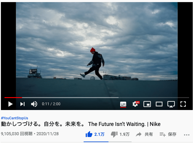 ナイキ Nike Jp のcmと消費者の関係性について 金之助 池田 一城 Note ナイキ Nike Jp のcmと消費者の関係性について 金之助 池田 一城 Note