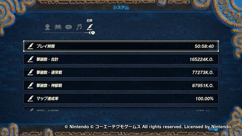 12 2 ゼルダ無双 厄災の黙示録 100 達成と金策 白いハエ Note