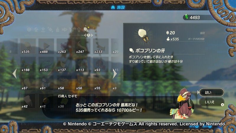 12 2 ゼルダ無双 厄災の黙示録 100 達成と金策 白いハエ Note 12 2 ゼルダ無双 厄災の黙示録 100 達成と金策 白いハエ Note