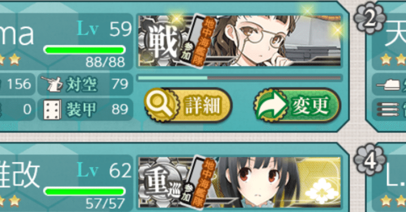 艦これ秋イベ E1甲 イマジナリーフレンド Note