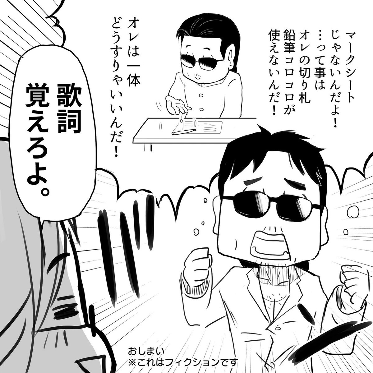 テスト勉強する賢さん4