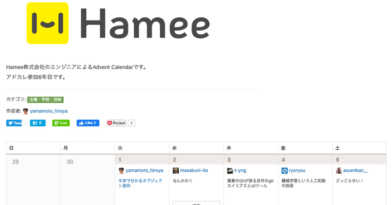 Hamee Ac Rustでgoogle Homeに喋ってもらうコマンドを作る 正訓 Note Hamee Ac Rustでgoogle Homeに喋ってもらうコマンドを作る 正訓 Note