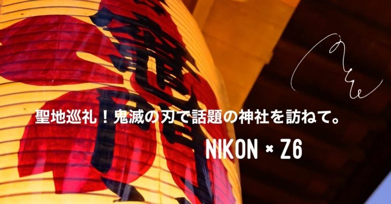 竈門神社 聖地 福岡