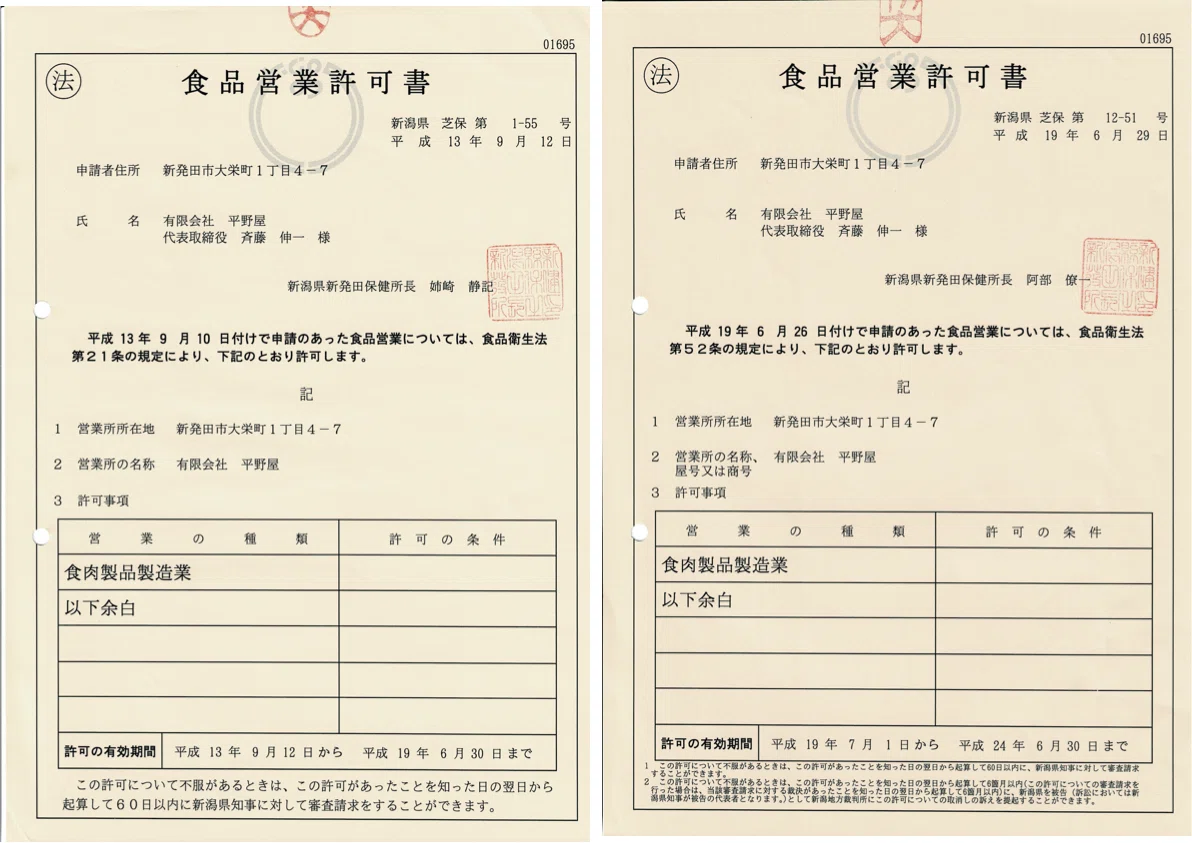 横並び免許