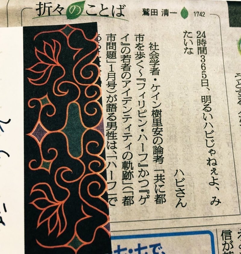 最近のあれこれ下半期おわりかけ編 ケイン樹里安 Note 最近のあれこれ下半期おわりかけ編 ケイン樹里安 Note