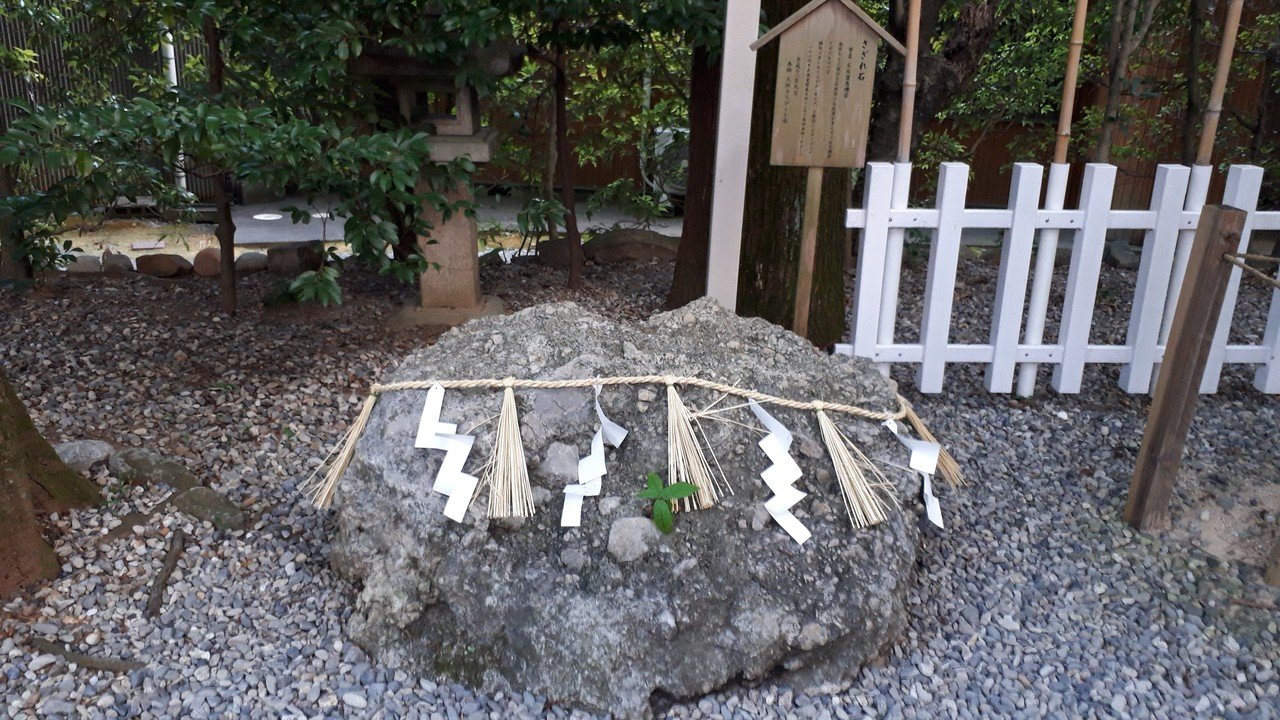 猿田彦神社 佐瑠女神社 Agnesa 神社仏閣参拝と日々の氣づき Note 猿田彦神社 佐瑠女神社 Agnesa 神社仏閣参拝と日々の氣づき Note