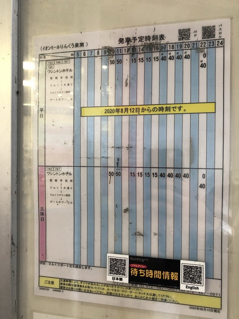 商業施設さんぽ1 イヅイチシェルピア イオンモールりんくう泉南 めぐ先生 Note 商業施設さんぽ1 イヅイチシェルピア イオンモールりんくう泉南 めぐ先生 Note