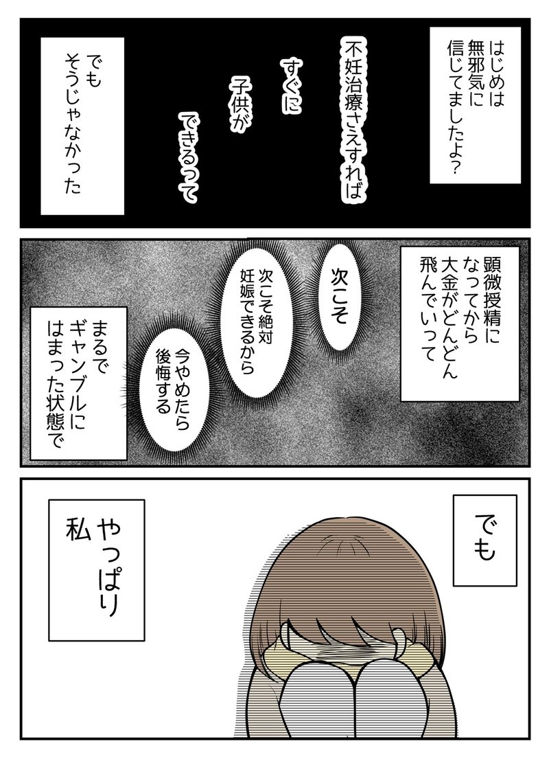 不妊治療中 判定日の帰り道で 海原こうめ Note 不妊治療中 判定日の帰り道で 海原こうめ Note