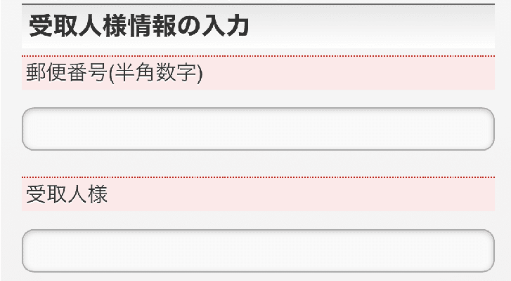 Lineに日本郵便からeお届け通知が届いたけど受取人名が一致しない なっしー Note