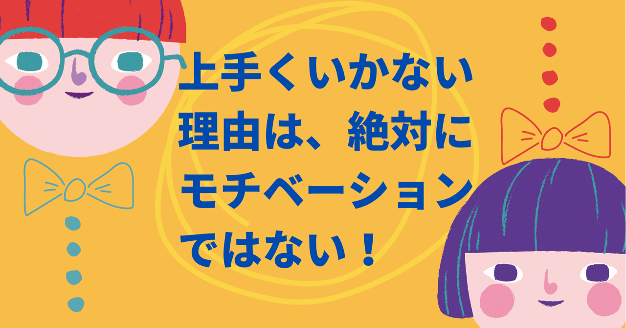 モチベーションが上がらない は言い訳でしかない プロフェッショナルにあらず Takashi K コンサル マネジャーの独り言 働くを楽しむ Note
