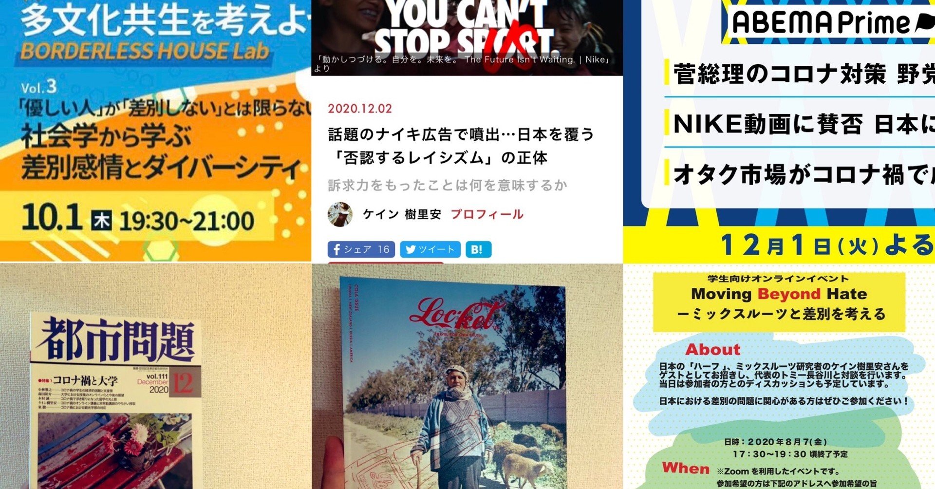 最近のあれこれ下半期おわりかけ編 ケイン樹里安 Note 最近のあれこれ下半期おわりかけ編 ケイン樹里安 Note