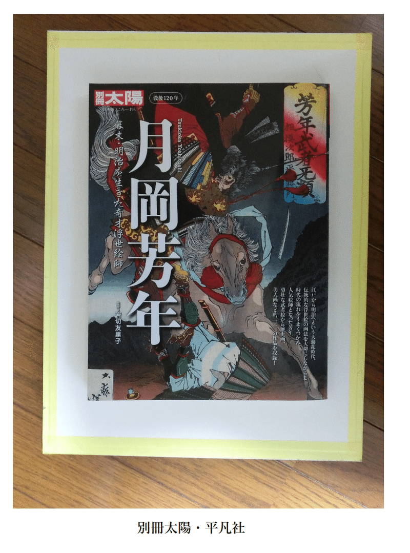 妖かしの花たち 変化朝顔 まついあけみ ボタニカルアーチスト Note