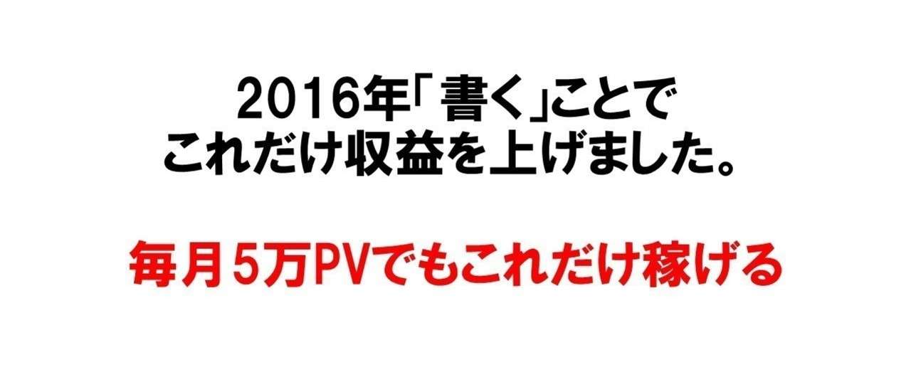 書くことで稼ぐ