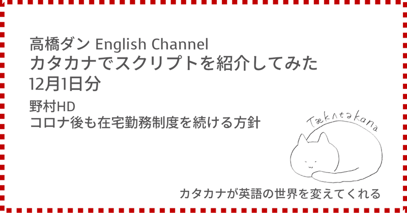日本人のわたしたちがカタカナ英語から抜け出せない理由 ゆみ Ny Note 日本人のわたしたちがカタカナ英語から抜け出せない理由 ゆみ Ny Note