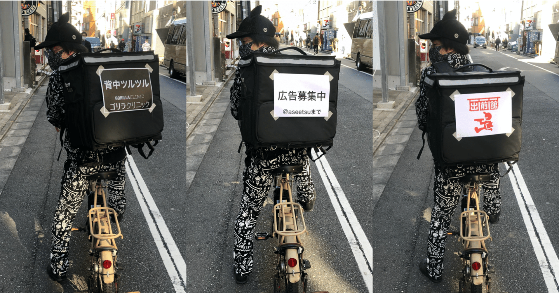 Uber Eats 配達員になり「ハイタツ広告社」をはじめました。｜コッピー 
