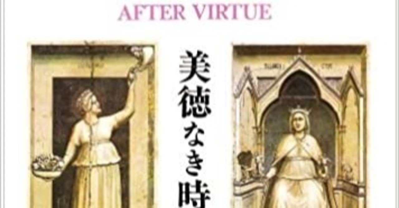 美徳なき時代 41zrKWkE2HL._AC_SY200_QL15_.jpg