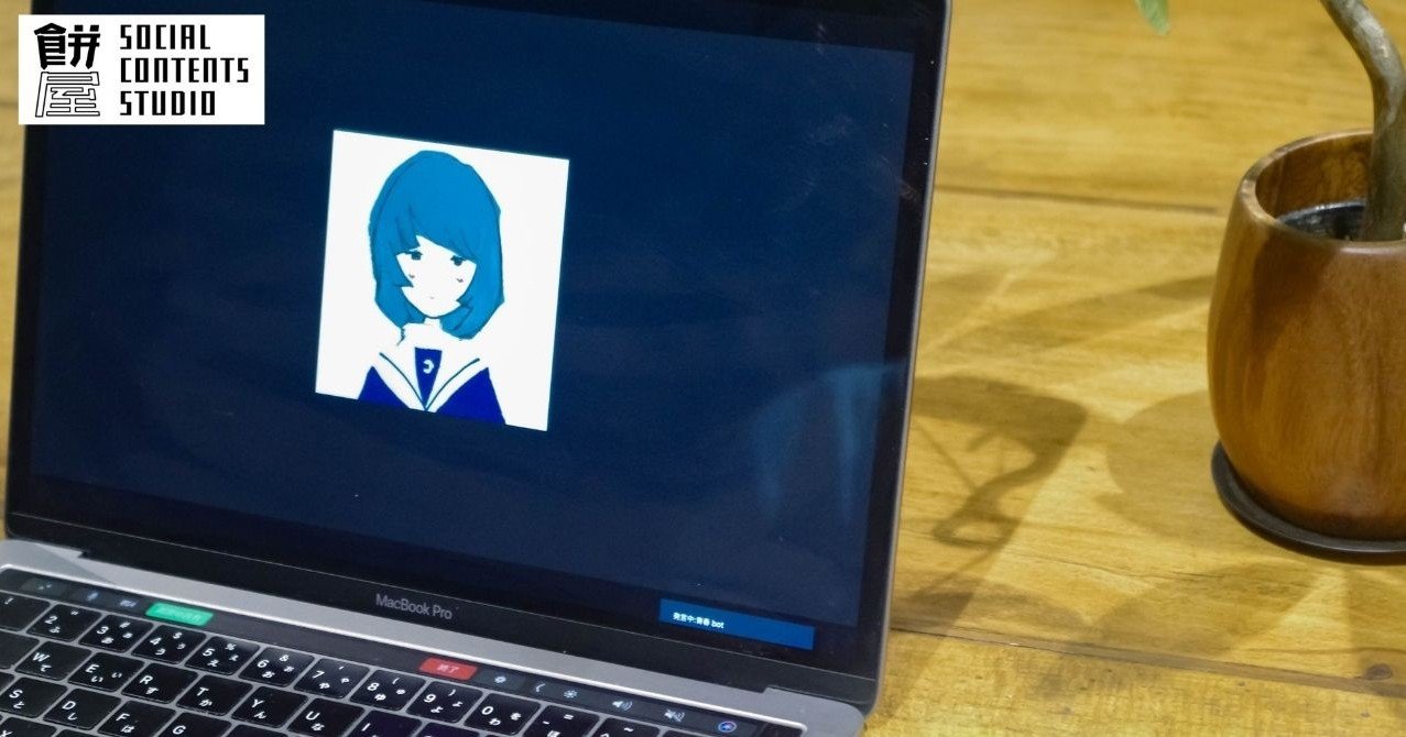 インフルエンサーのフォロワーがどんな人たちなのか知ってほしい 12万フォロワーのイラストレーター 青春botさんに聞いたpr案件の舞台裏 Social Contents Studio 餅屋 Note
