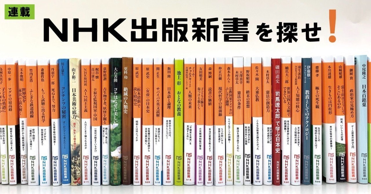 Nhk出版新書を探せ 第10回 日本人はなぜ気候変動問題に関心を持てないのか 斎藤幸平さん 経済思想学者 の場合 前編 本がひらく