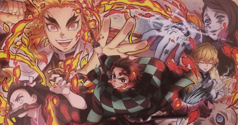 みんな煉獄のどこに惹かれるの 鬼滅の刃 映画レビュー 東北大carp 東北大carp note