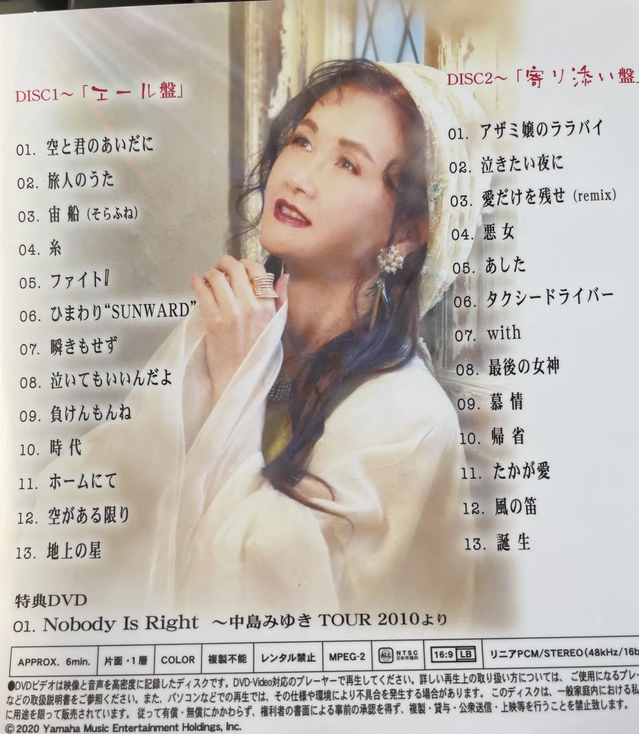 みゆきさんのアルバム届いた＼(T▽T)／｜渾沌
