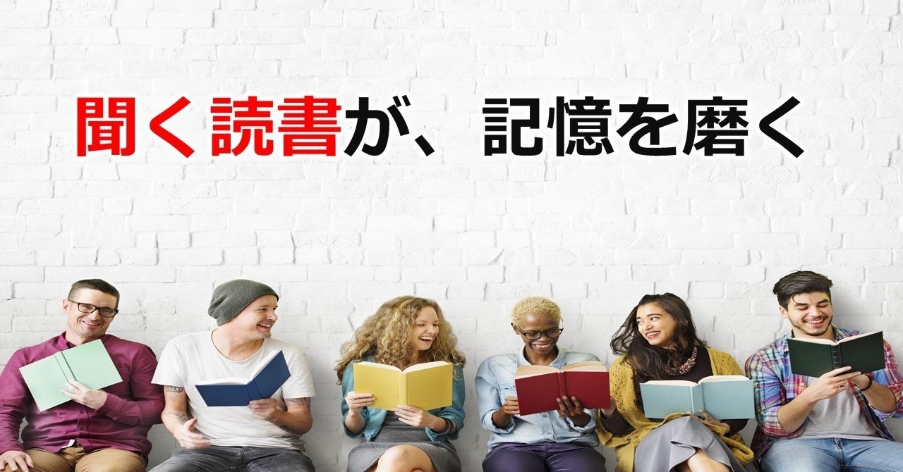 速読 の新着タグ記事一覧 Note つくる つながる とどける 速読 の新着タグ記事一覧 Note つくる つながる とどける