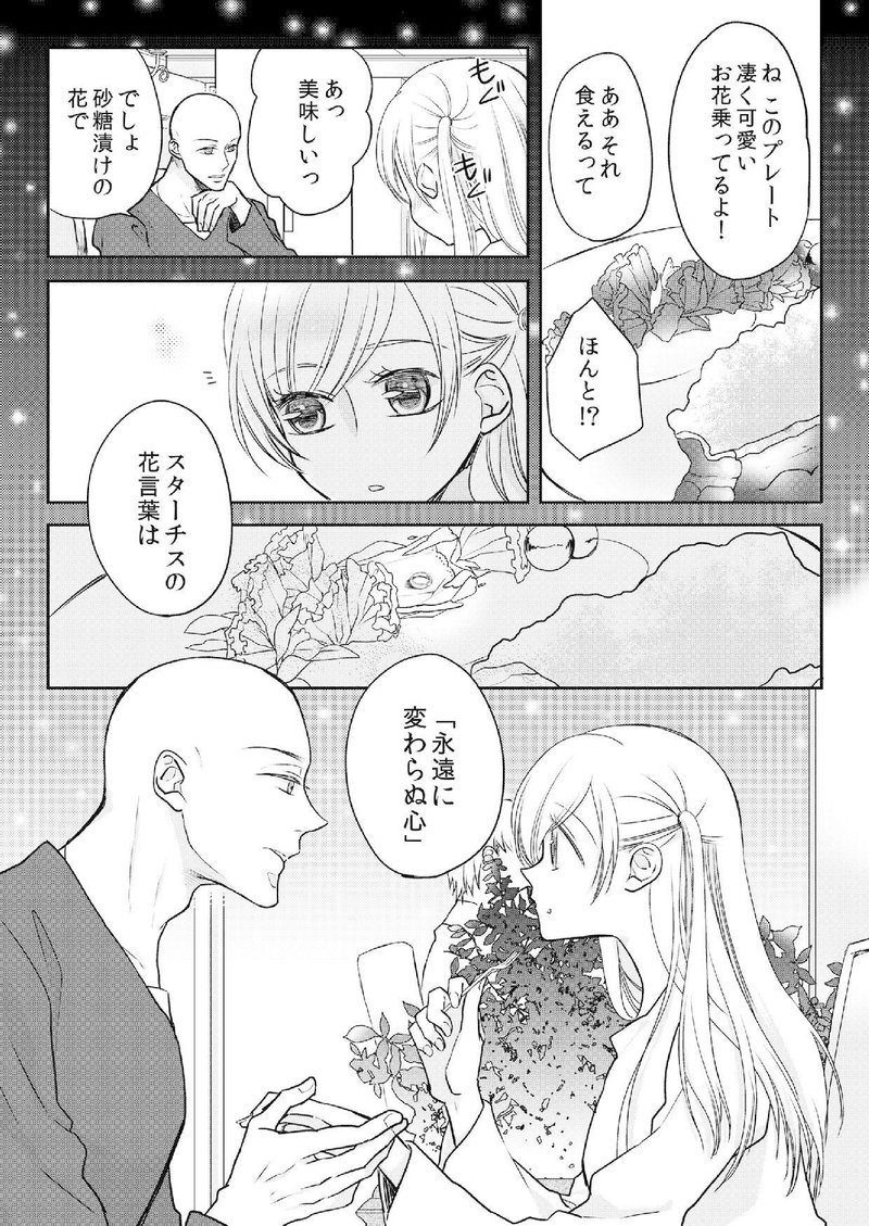 真臣レオン先生インタビュー 僧侶と交わる色欲の夜に Wwwave Comics Note 真臣レオン先生インタビュー 僧侶と交わる色欲の夜に Wwwave Comics Note