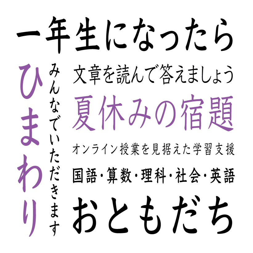 まだあります新書体2020〜字游工房書体全部みせ！〜｜モリサワ