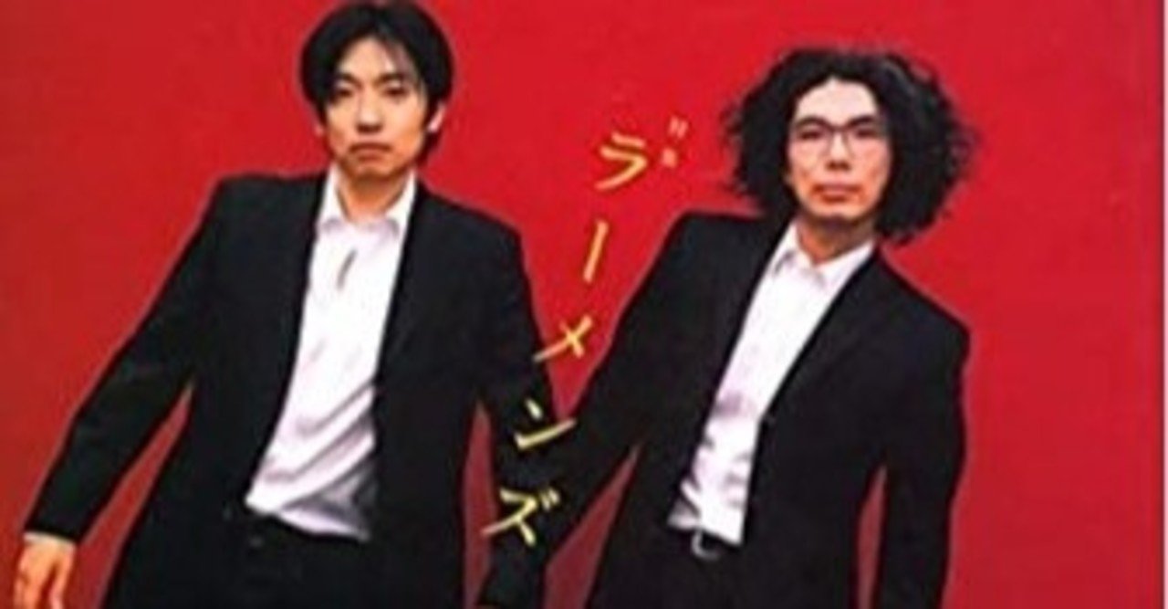 ラーメンズ小林賢太郎という天才 本間文子 小説 桜の園 光文社より発売中 Note