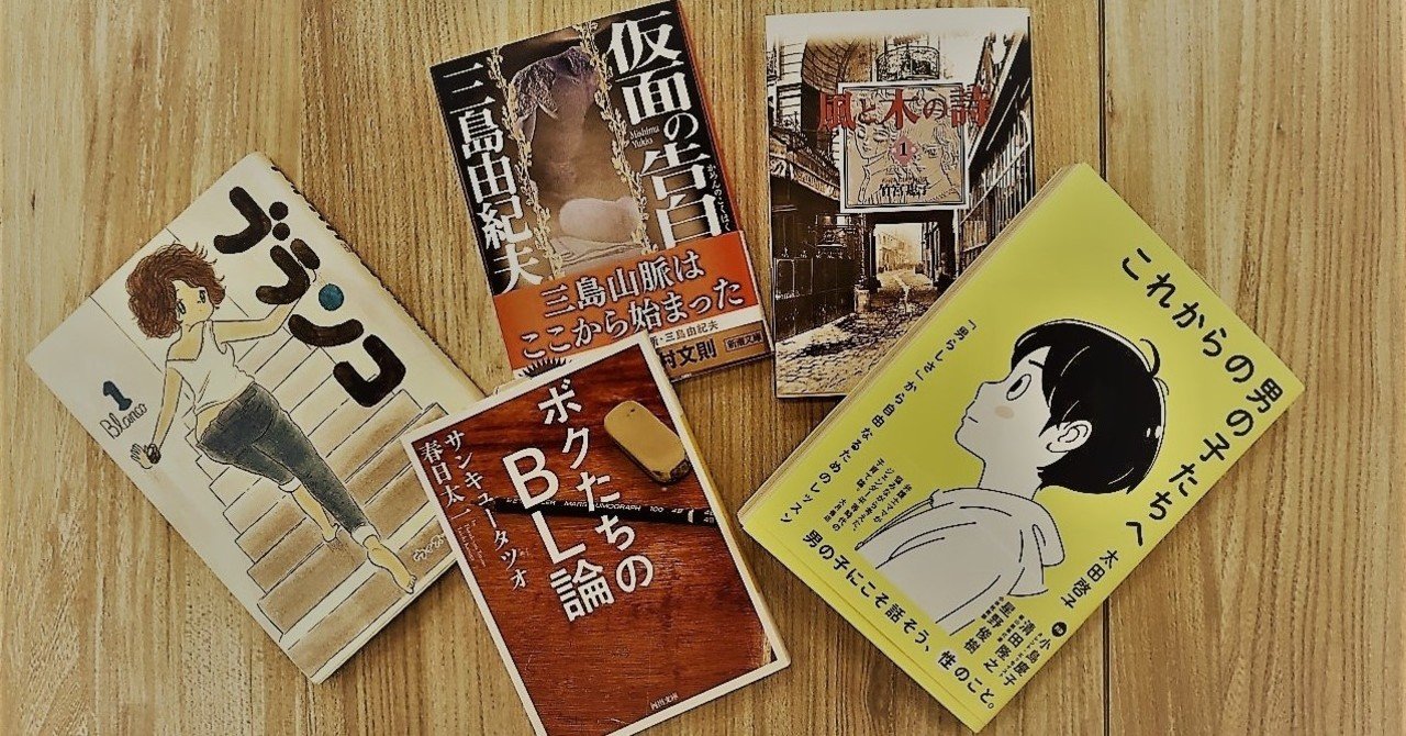 話題のタイblドラマ 2gether Still 2gether とセットで読みたい本５選 Wowow