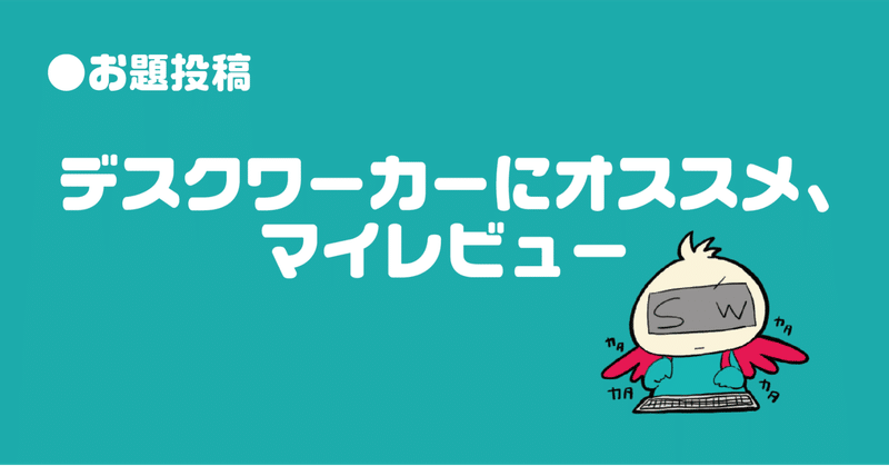 使ったことのあるマウスパッド5つくらいを考察します Fps解説するッツォォァァのgosio Note 使ったことのあるマウスパッド5つくらいを考察します Fps解説するッツォォァァのgosio Note