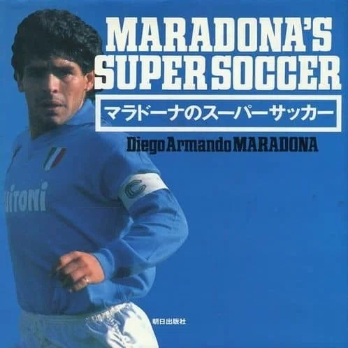 マラドーナ。｜有坂 哲