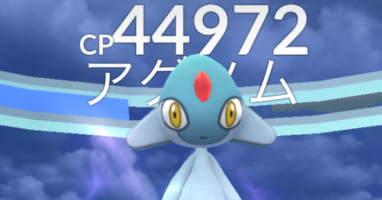 ポケgoで地域限定レイドを招待しまくったら優しい世界が待っていた話 しまけん 駐在 Note
