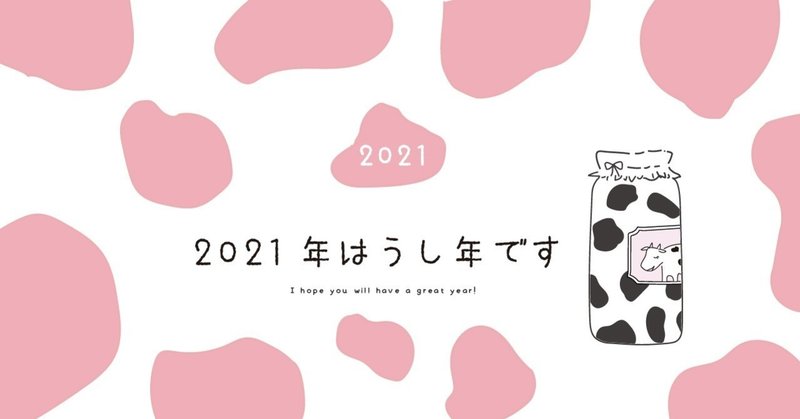 12月、年賀状とゆるいイラストの季節