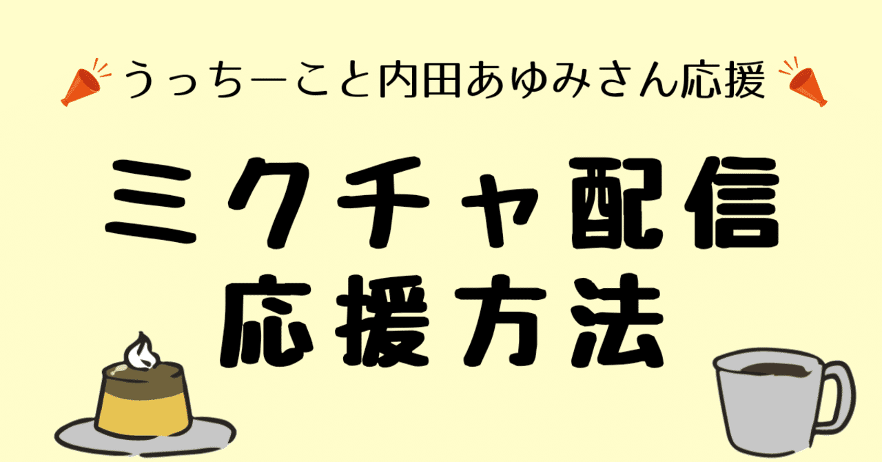 ダウンロード ミクチャ ランキング 基準 Cahayujpgtdy