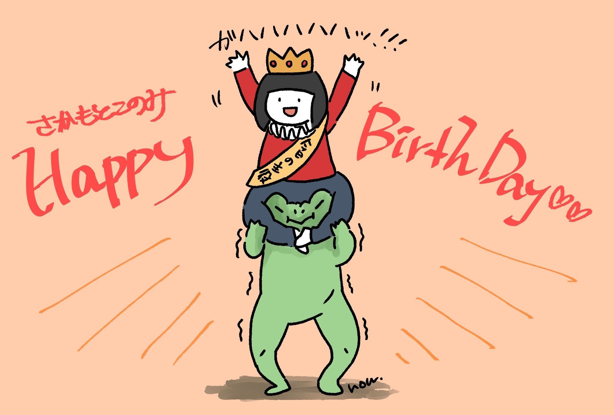 誕生日にイラスト描いてもらったので見て さかもとこのみ Note