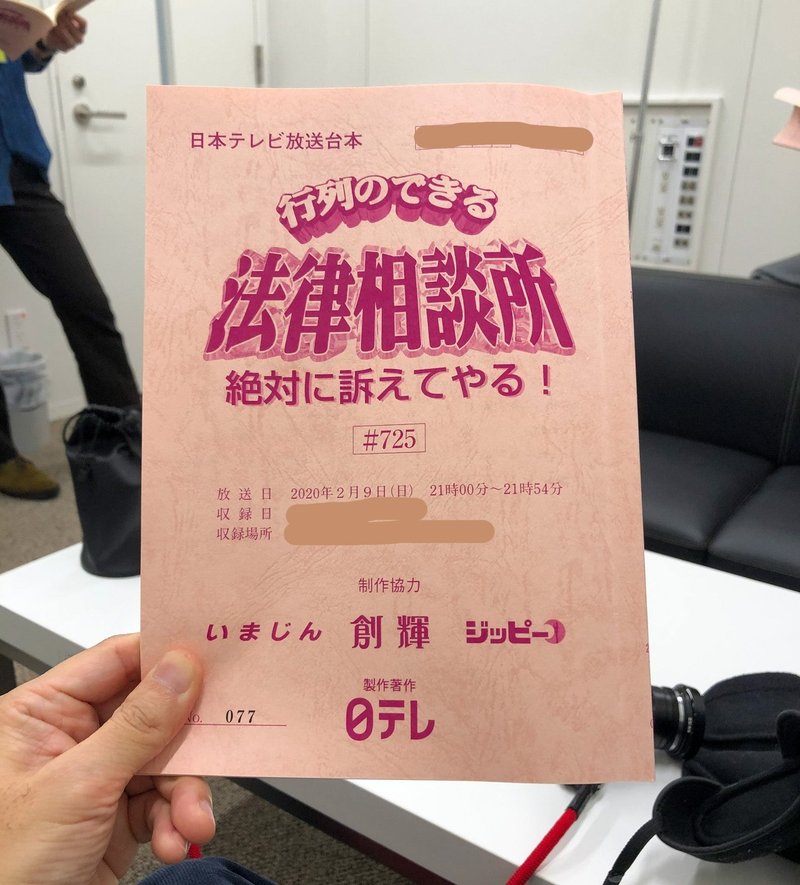 バラエティ番組に出演した話 Halno Note バラエティ番組に出演した話 Halno Note